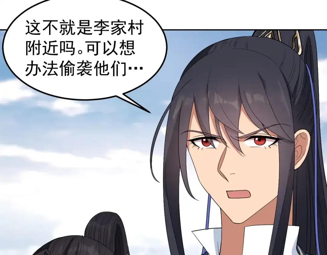 狂女重生：纨绔七皇妃 第257话 风雨欲来 第56页