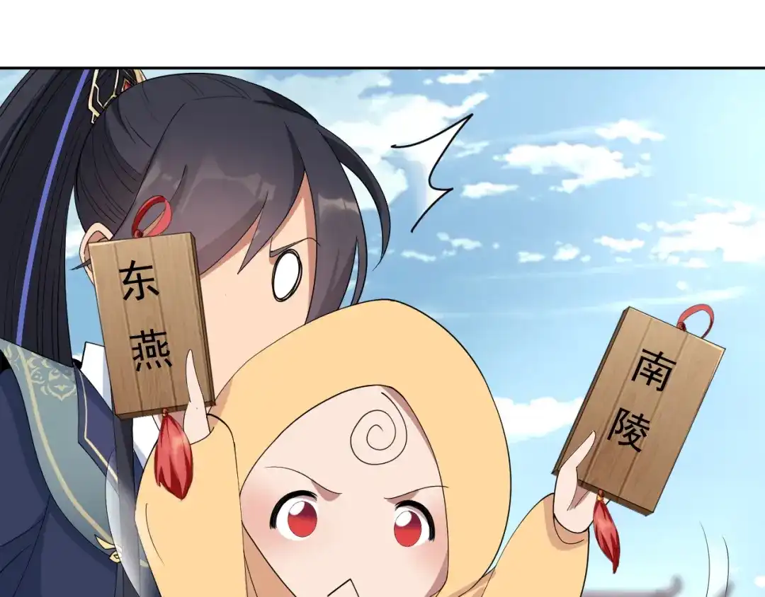狂女重生：纨绔七皇妃 第257话 风雨欲来 第31页