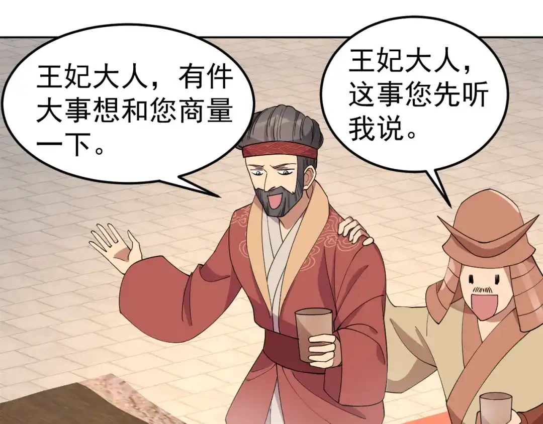 狂女重生：纨绔七皇妃 第257话 风雨欲来 第13页