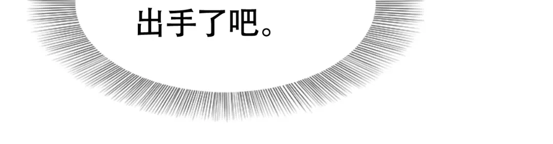 狂女重生：纨绔七皇妃 第258话 黄雀在后 第14页