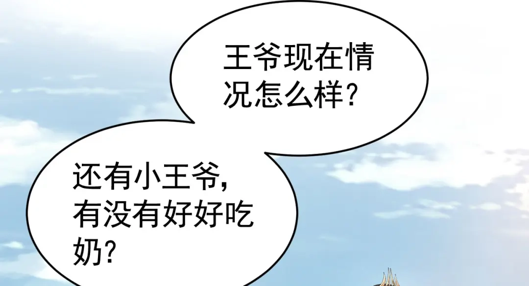 狂女重生：纨绔七皇妃 第258话 黄雀在后 第44页