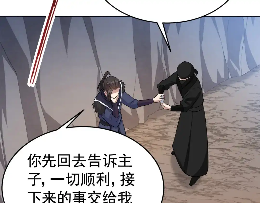 狂女重生：纨绔七皇妃 第258话 黄雀在后 第30页