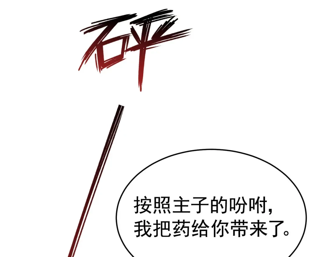 狂女重生：纨绔七皇妃 第258话 黄雀在后 第29页