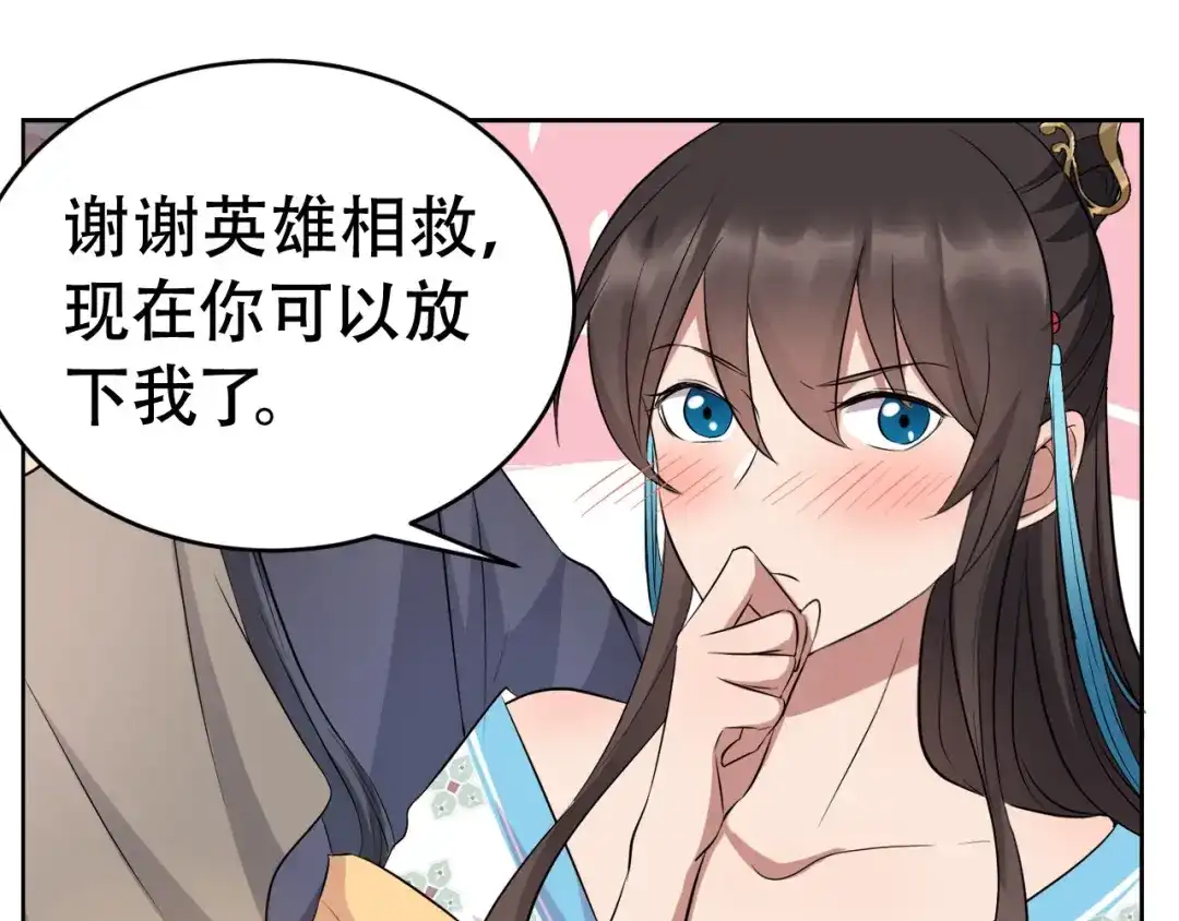 狂女重生：纨绔七皇妃 第258话 黄雀在后 第99页