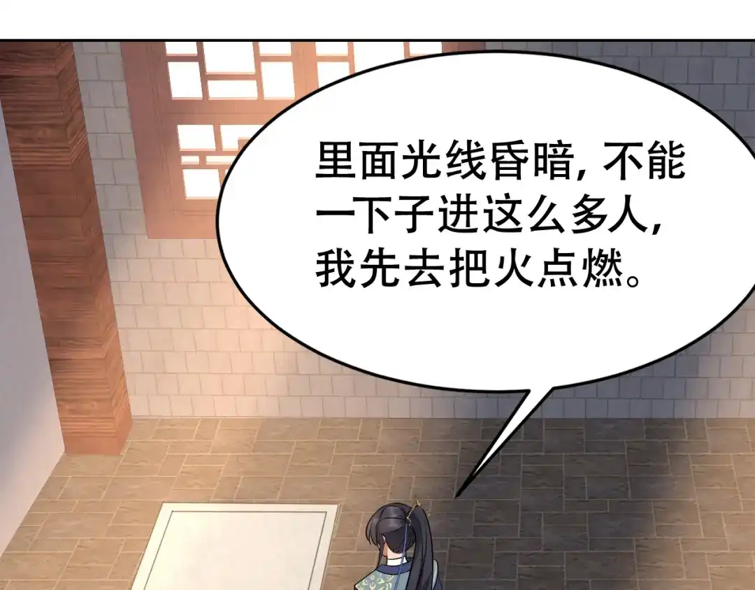 狂女重生：纨绔七皇妃 第258话 黄雀在后 第4页