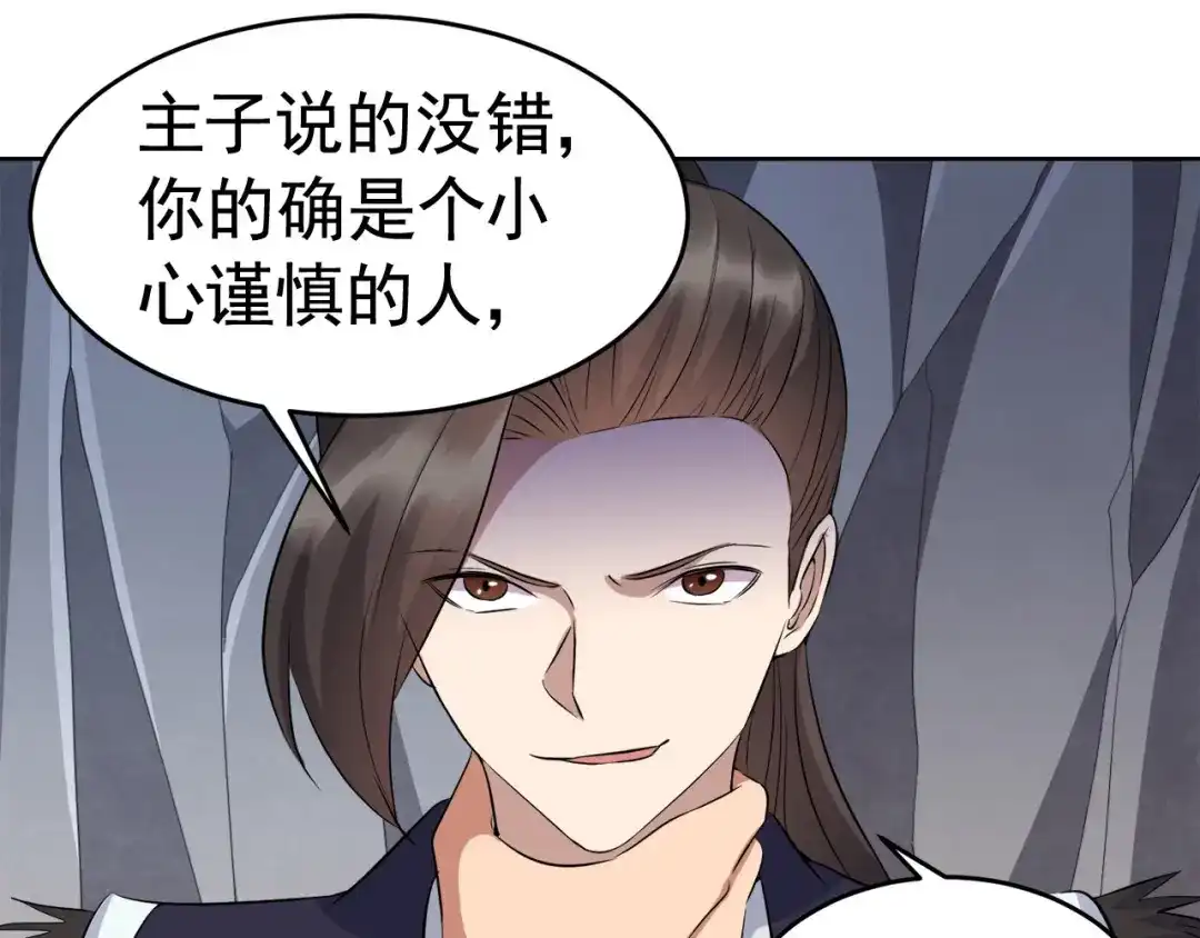 狂女重生：纨绔七皇妃 第258话 黄雀在后 第26页