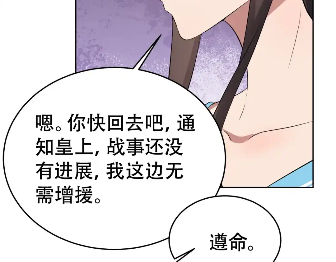 狂女重生：纨绔七皇妃 第258话 黄雀在后 第49页
