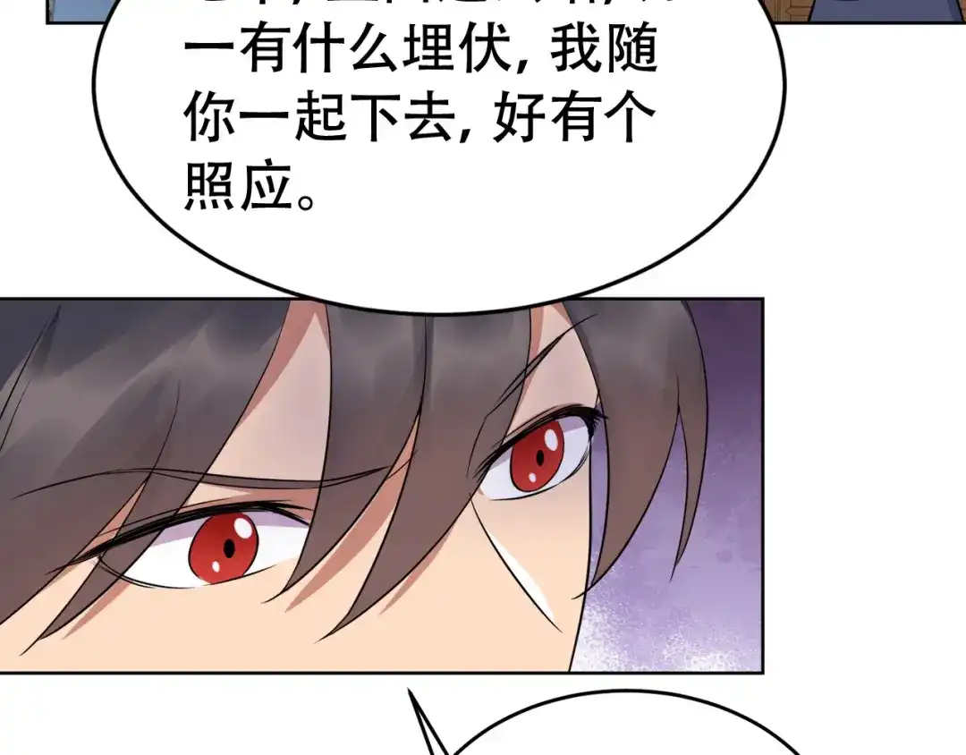 狂女重生：纨绔七皇妃 第258话 黄雀在后 第7页
