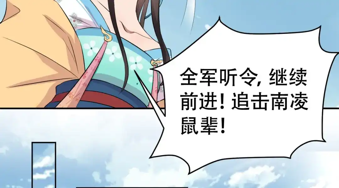 狂女重生：纨绔七皇妃 第258话 黄雀在后 第52页