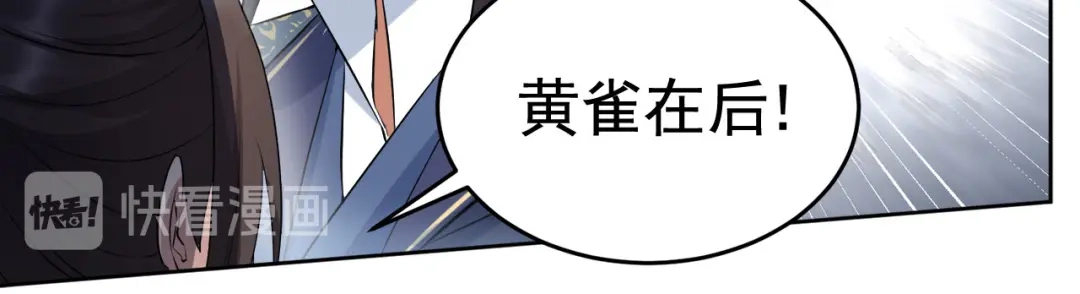 狂女重生：纨绔七皇妃 第258话 黄雀在后 第28页