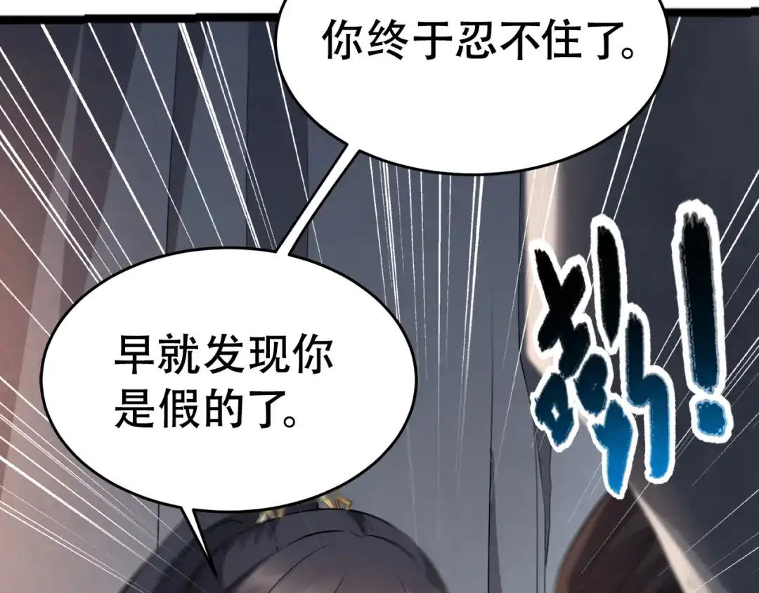 狂女重生：纨绔七皇妃 第258话 黄雀在后 第22页