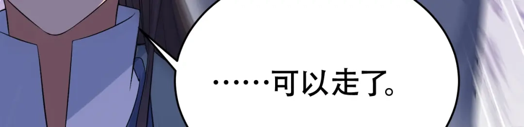 狂女重生：纨绔七皇妃 第258话 黄雀在后 第19页