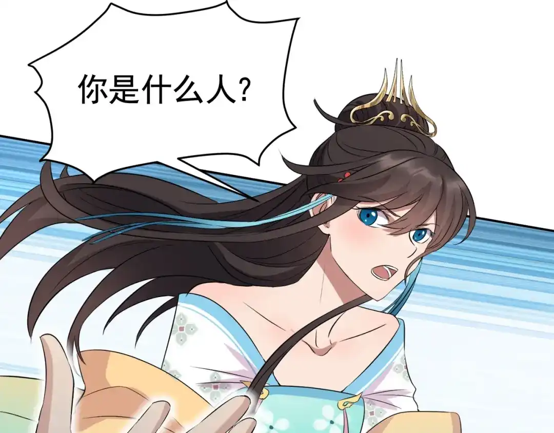 狂女重生：纨绔七皇妃 第258话 黄雀在后 第75页