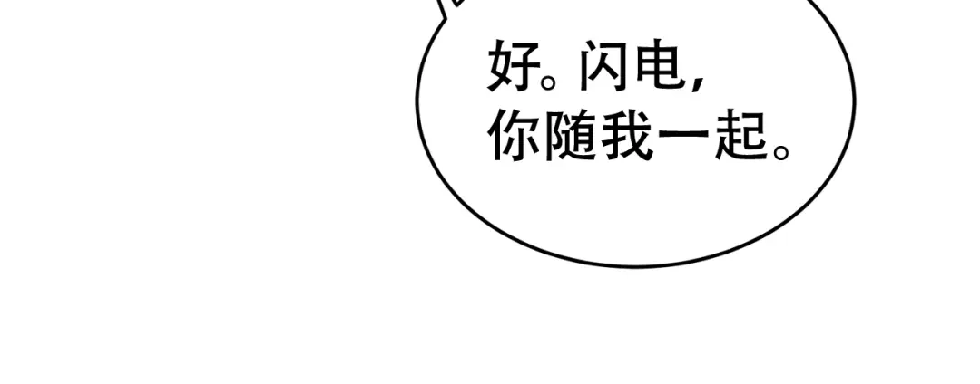 狂女重生：纨绔七皇妃 第258话 黄雀在后 第8页