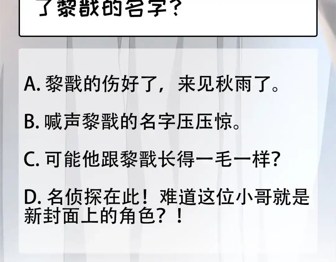 狂女重生：纨绔七皇妃 第258话 黄雀在后 第107页