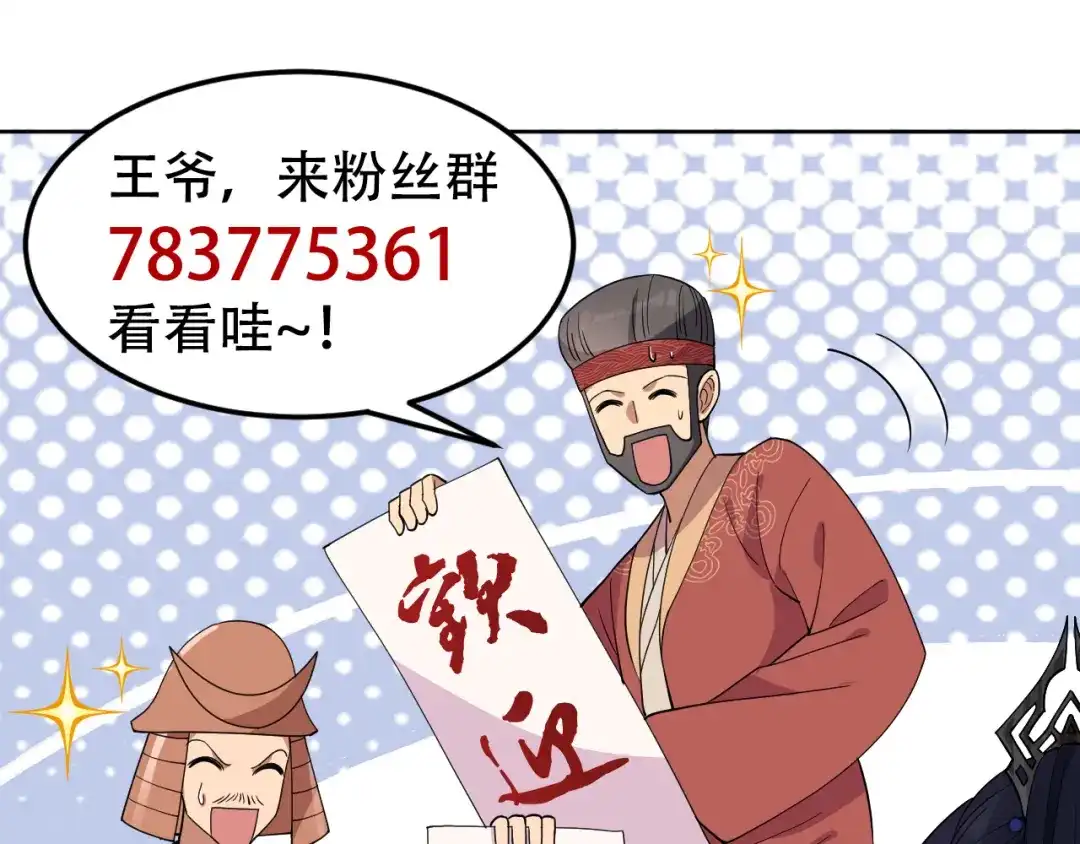 狂女重生：纨绔七皇妃 第258话 黄雀在后 第111页