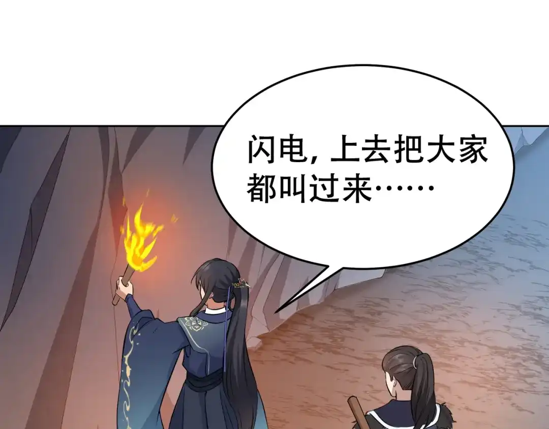 狂女重生：纨绔七皇妃 第258话 黄雀在后 第15页