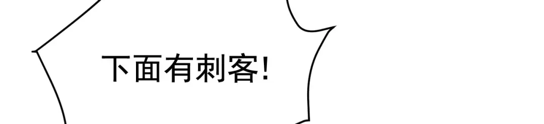 狂女重生：纨绔七皇妃 第258话 黄雀在后 第33页