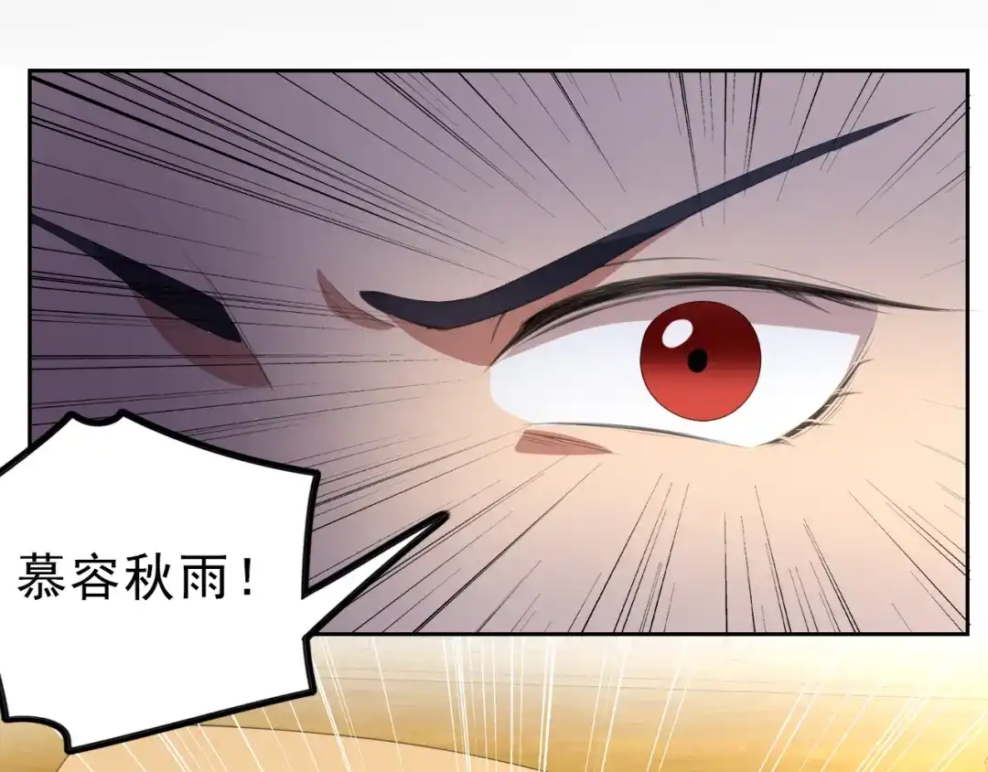 狂女重生：纨绔七皇妃 第259话 禅位 第13页
