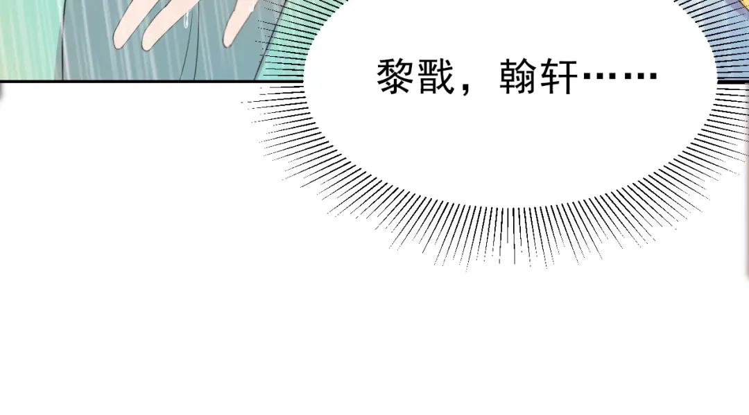 狂女重生：纨绔七皇妃 第259话 禅位 第84页