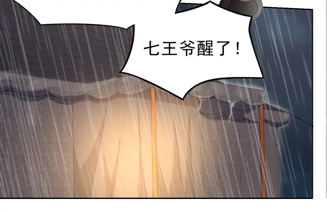 狂女重生：纨绔七皇妃 第259话 禅位 第60页