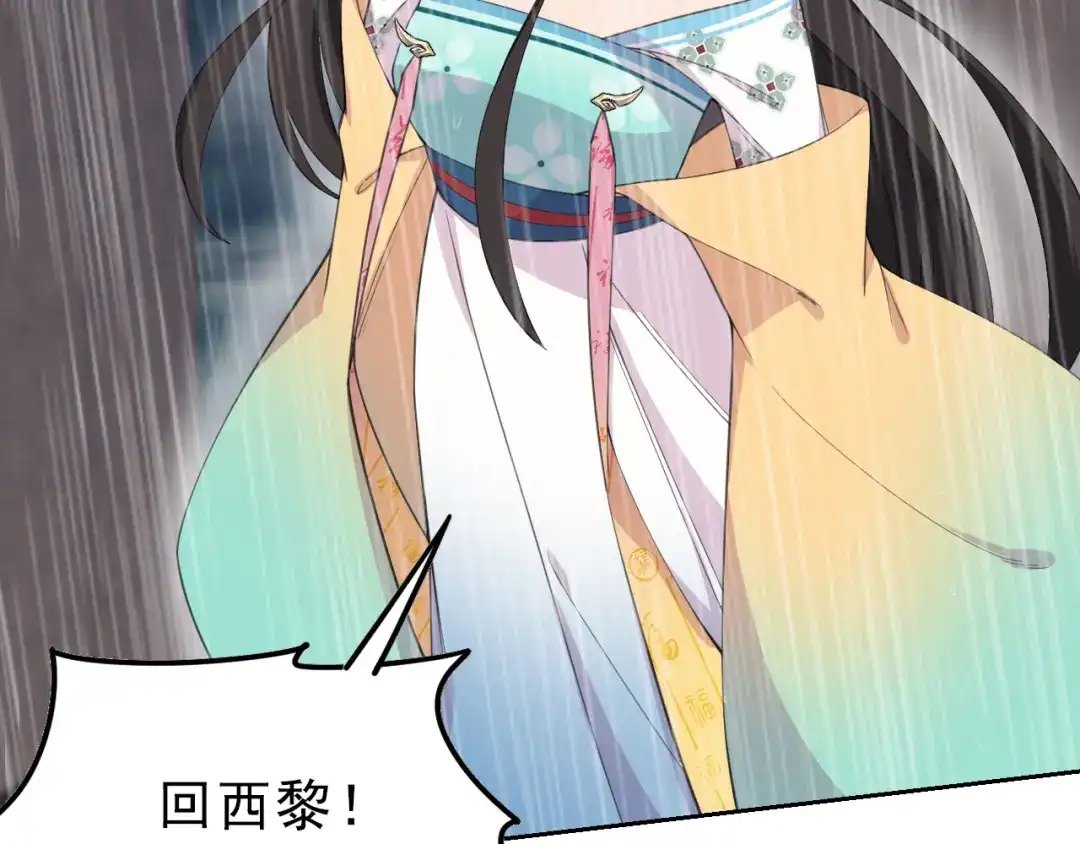 狂女重生：纨绔七皇妃 第259话 禅位 第89页