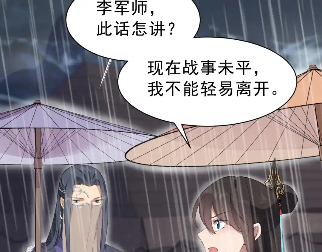 狂女重生：纨绔七皇妃 第259话 禅位 第71页