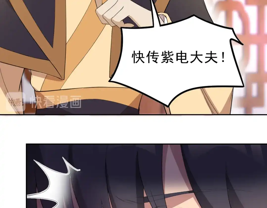 狂女重生：纨绔七皇妃 第259话 禅位 第29页