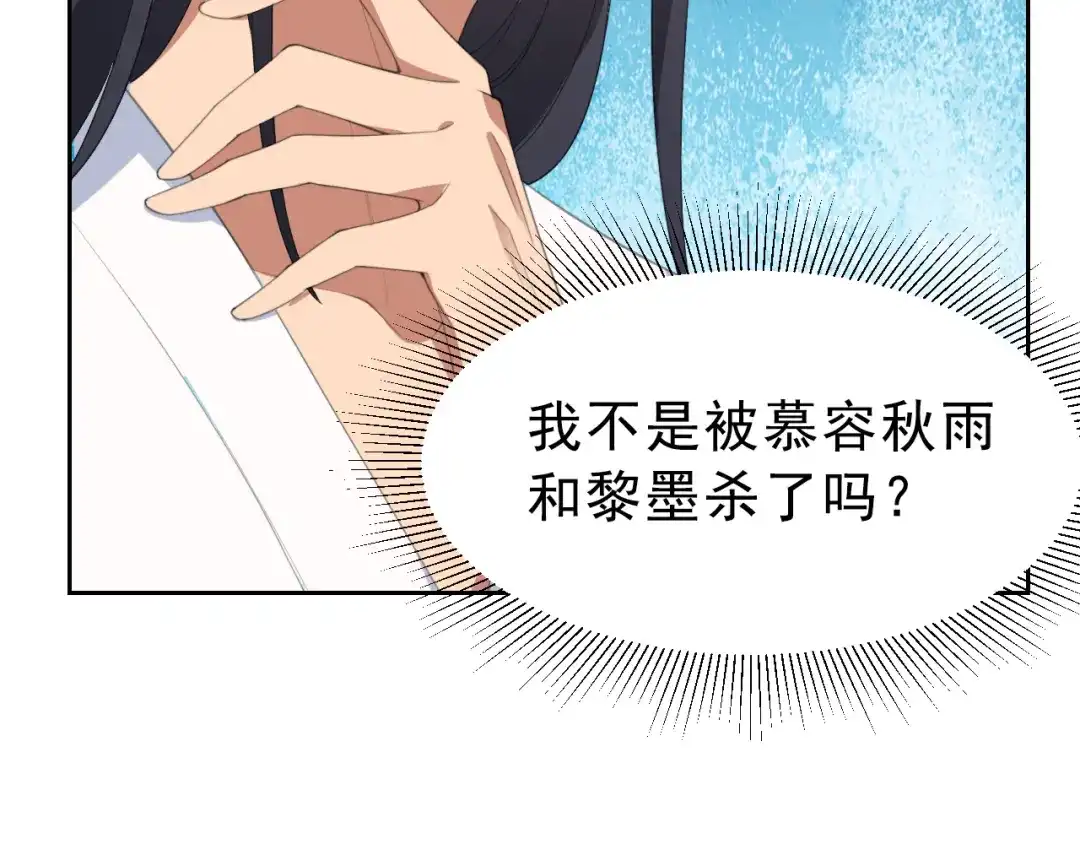 狂女重生：纨绔七皇妃 第259话 禅位 第54页