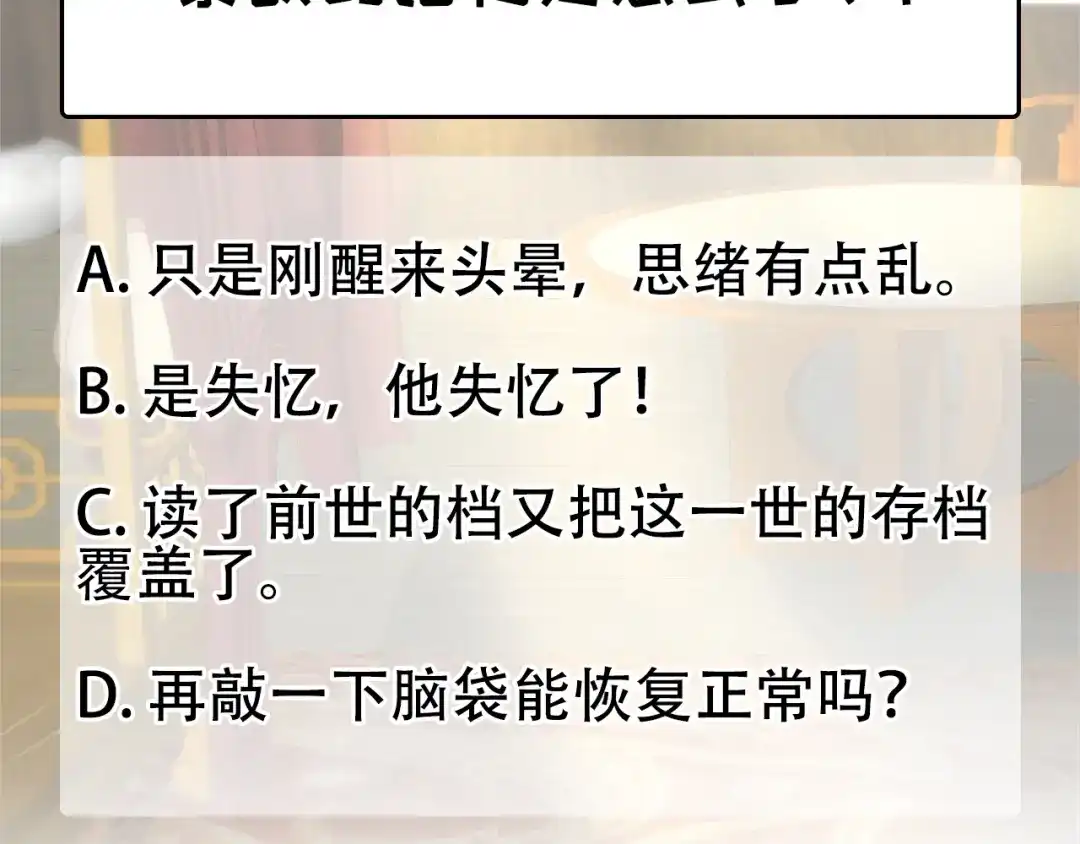 狂女重生：纨绔七皇妃 第259话 禅位 第92页