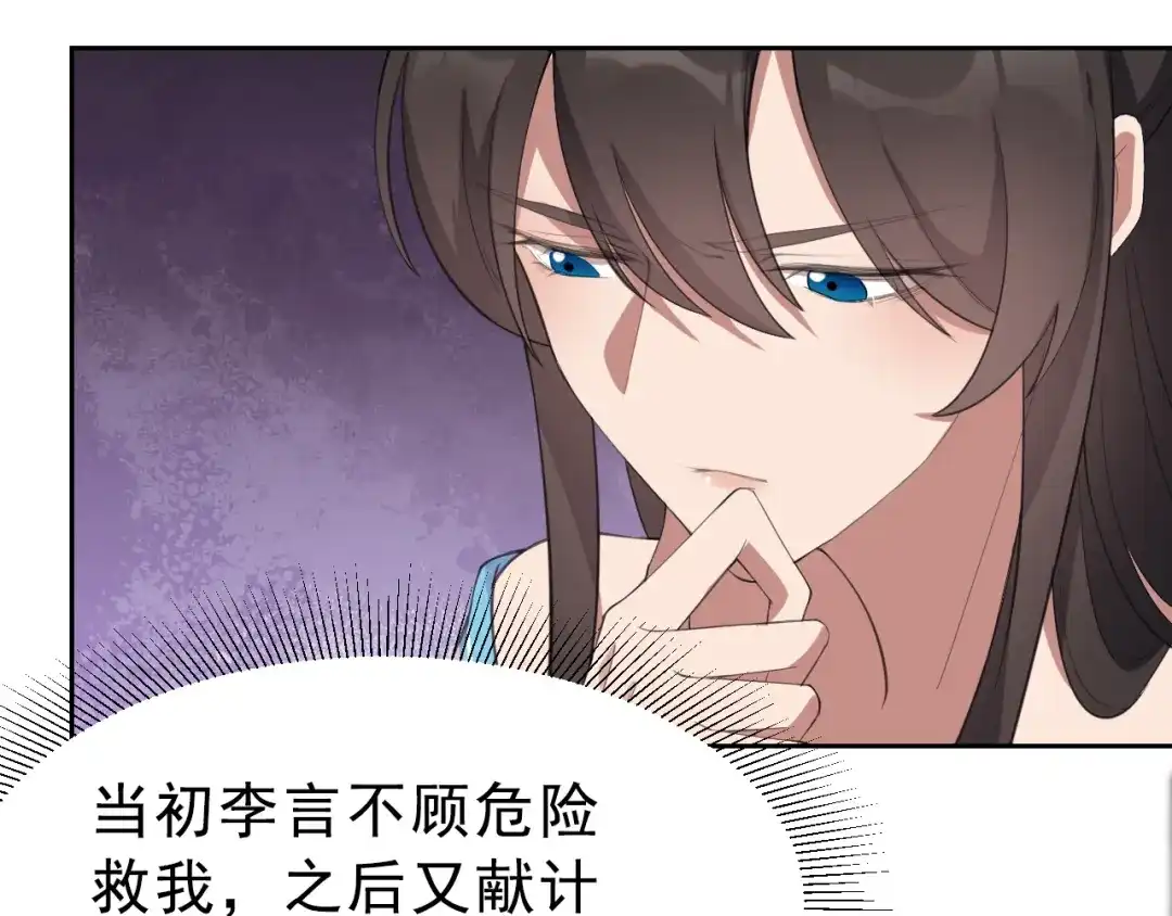 狂女重生：纨绔七皇妃 第259话 禅位 第85页