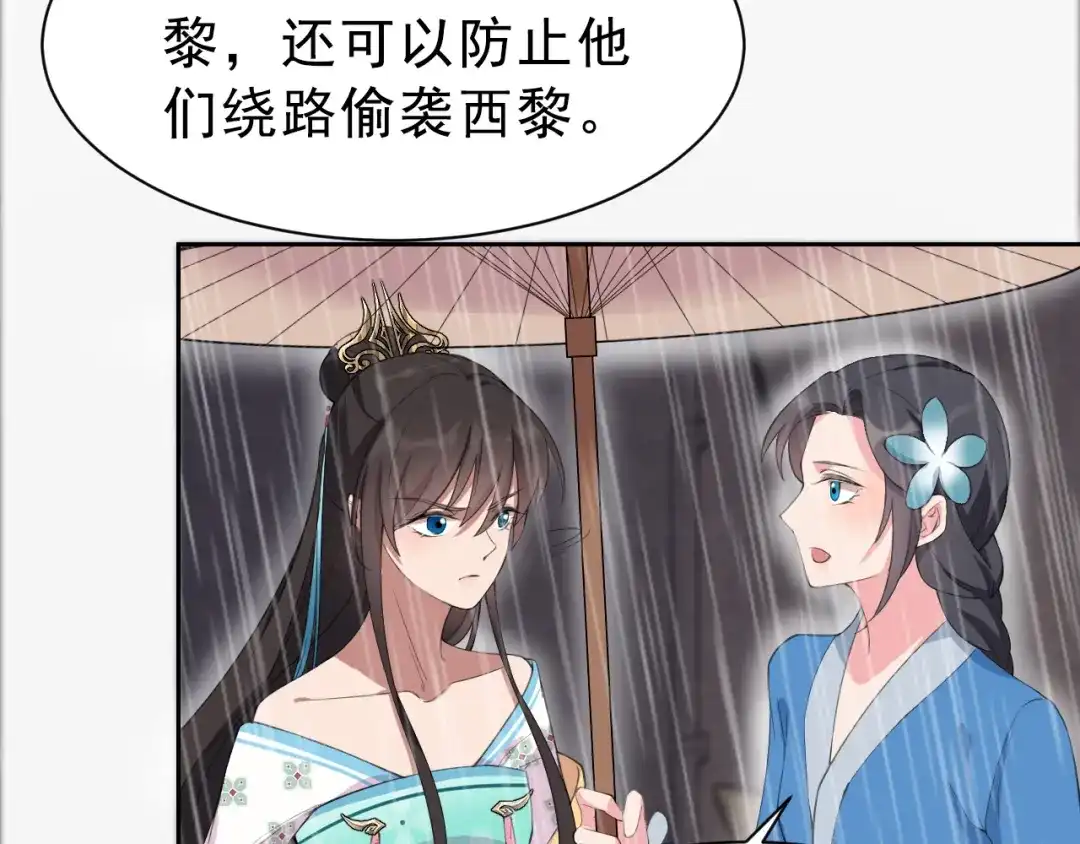 狂女重生：纨绔七皇妃 第259话 禅位 第78页
