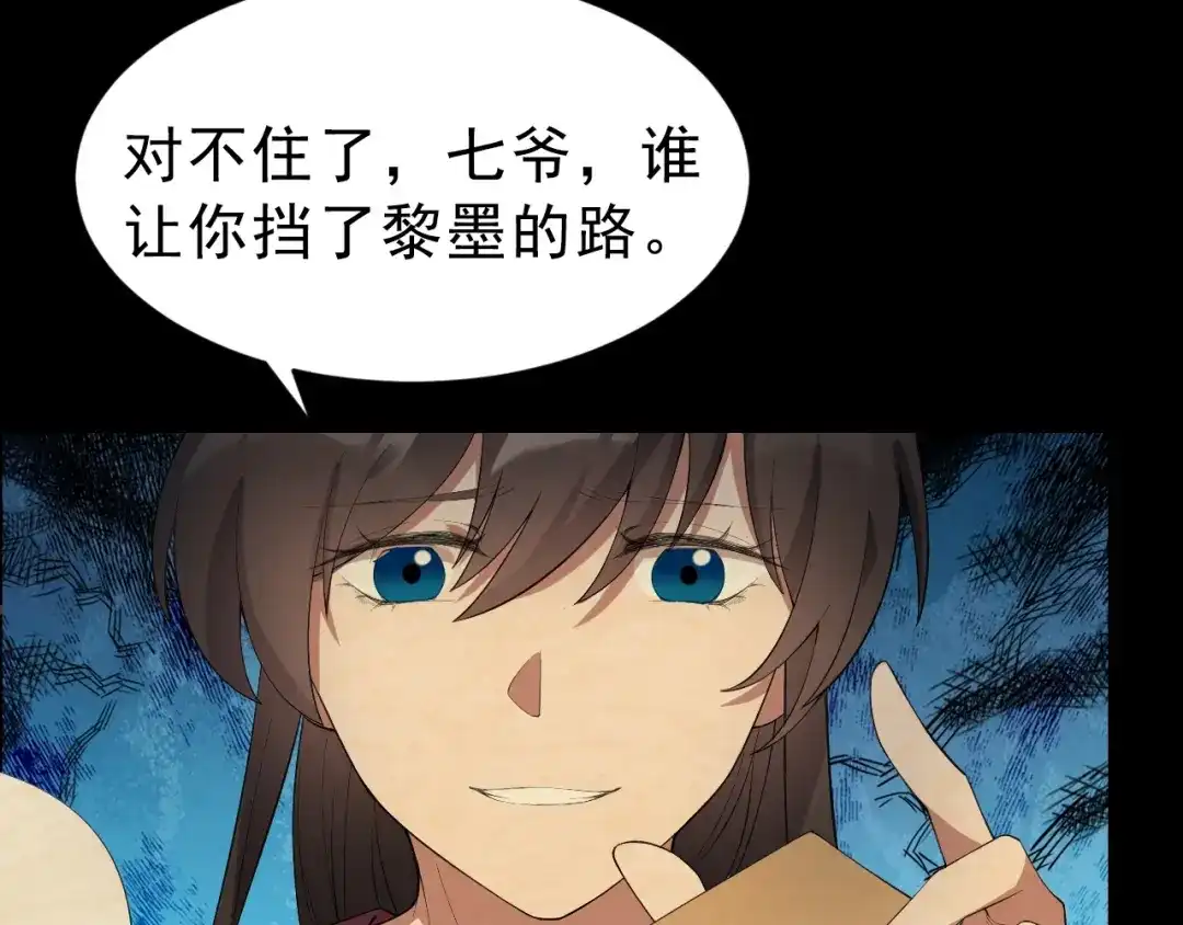 狂女重生：纨绔七皇妃 第259话 禅位 第7页