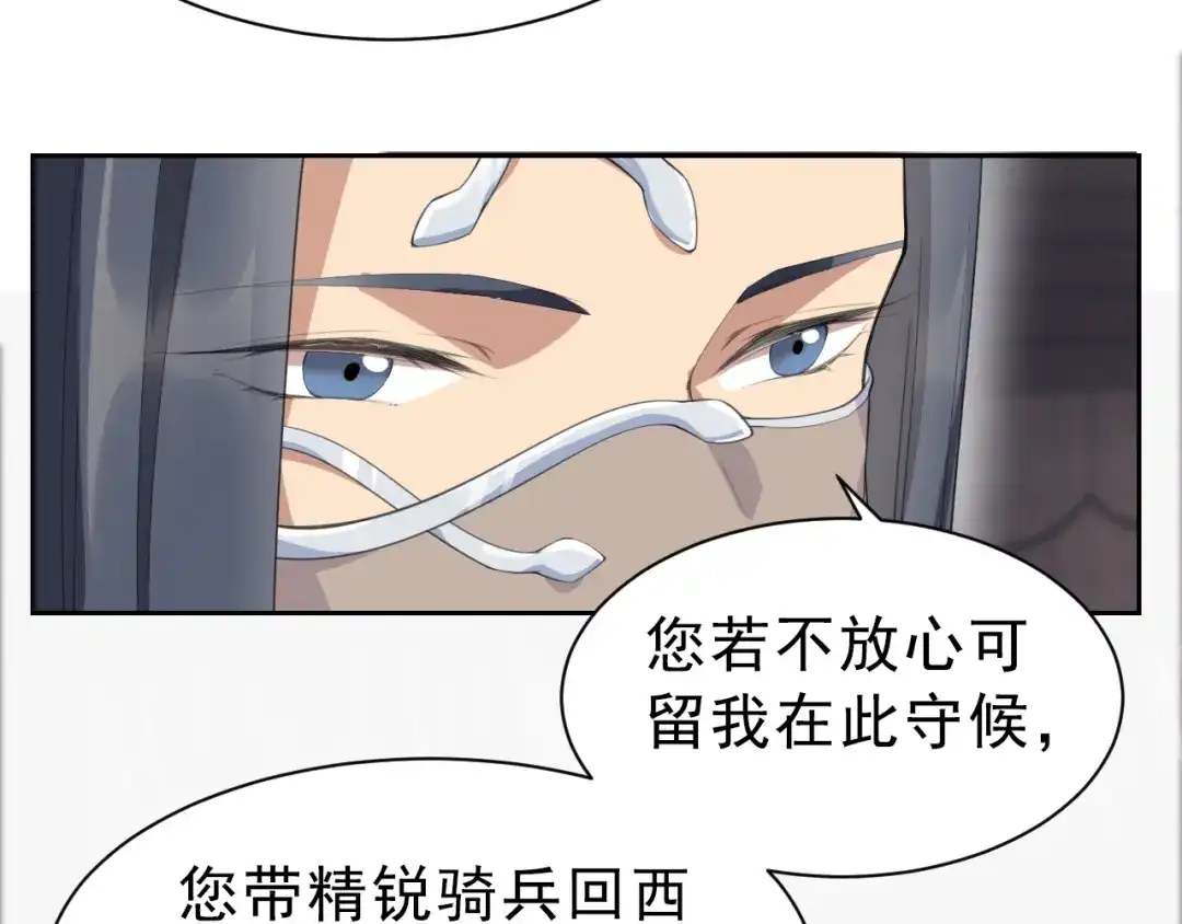 狂女重生：纨绔七皇妃 第259话 禅位 第77页
