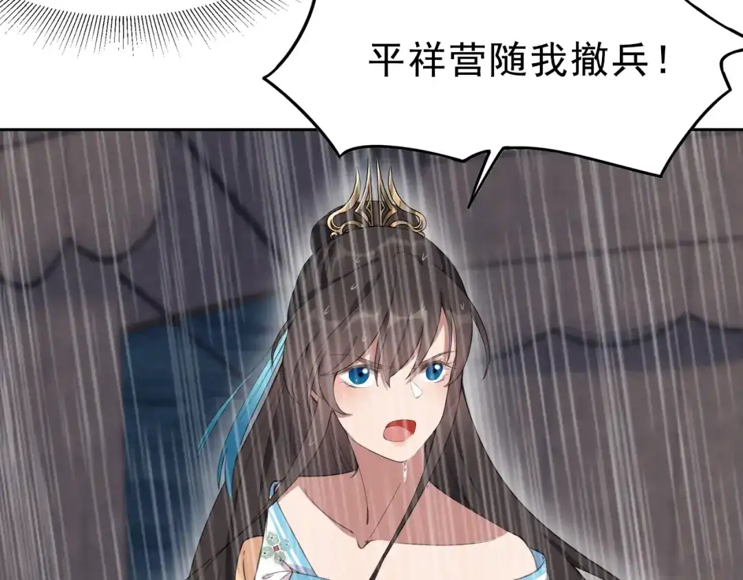 狂女重生：纨绔七皇妃 第259话 禅位 第88页