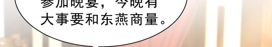 狂女重生：纨绔七皇妃 第259话 禅位 第50页
