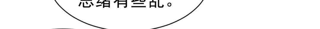 狂女重生：纨绔七皇妃 第259话 禅位 第33页