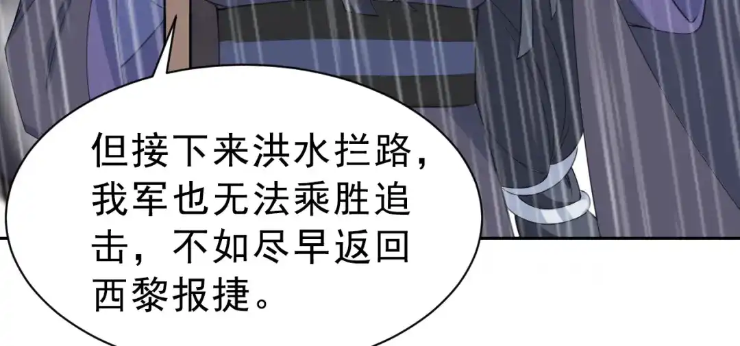狂女重生：纨绔七皇妃 第259话 禅位 第76页