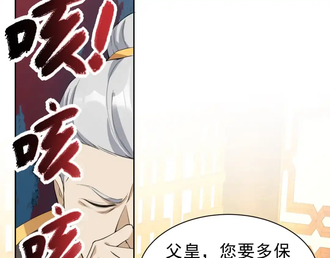 狂女重生：纨绔七皇妃 第259话 禅位 第35页