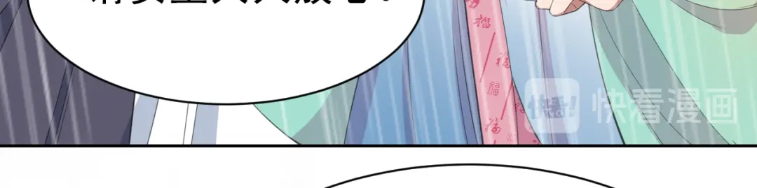 狂女重生：纨绔七皇妃 第259话 禅位 第73页