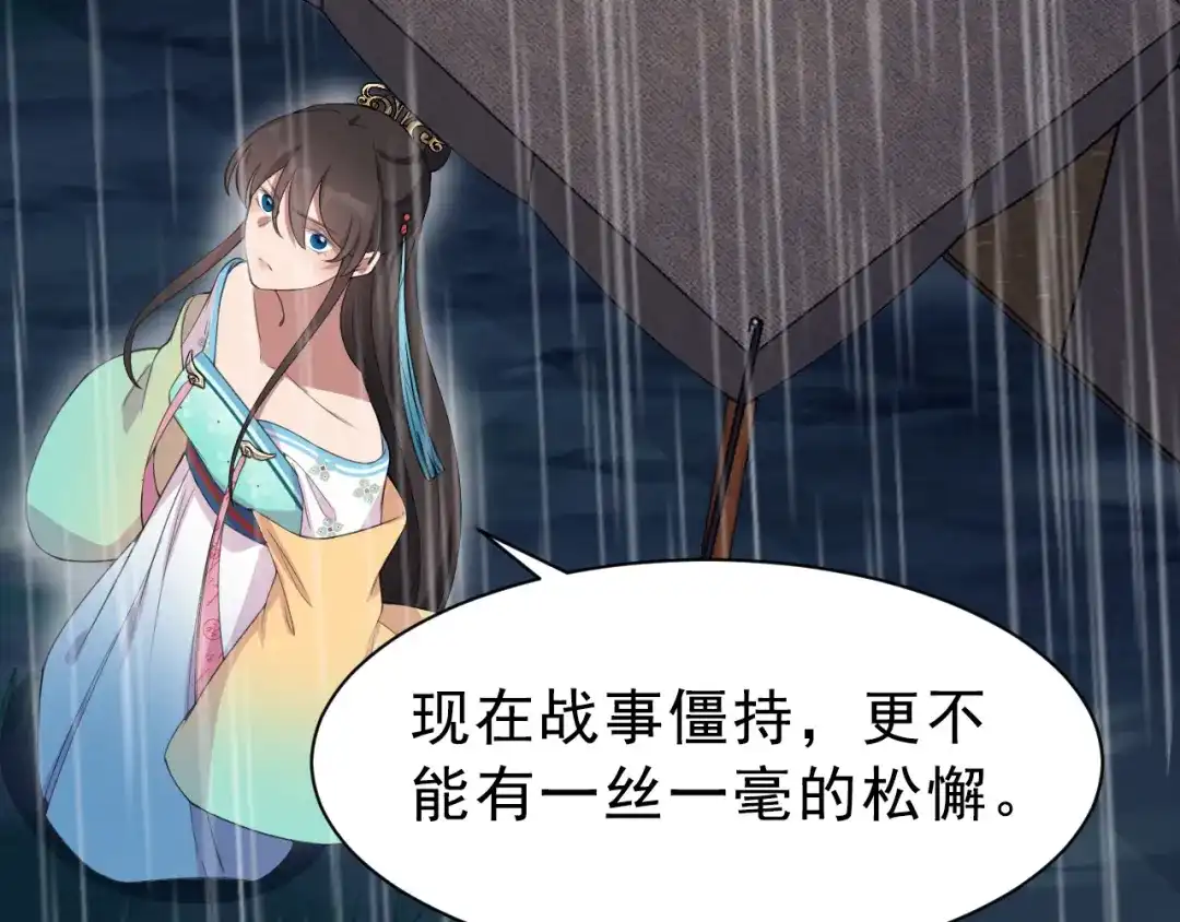 狂女重生：纨绔七皇妃 第259话 禅位 第67页
