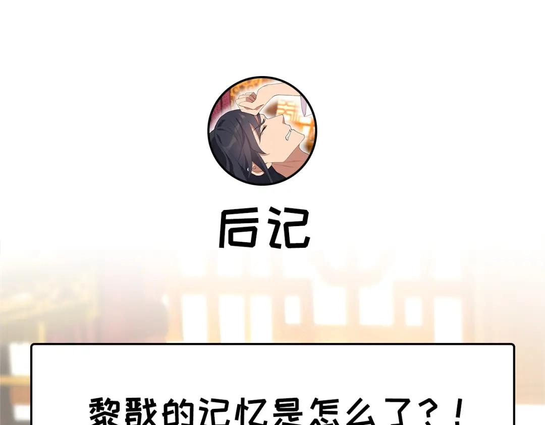 狂女重生：纨绔七皇妃 第259话 禅位 第91页
