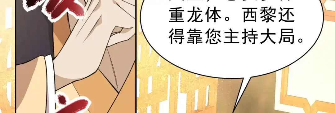 狂女重生：纨绔七皇妃 第259话 禅位 第36页