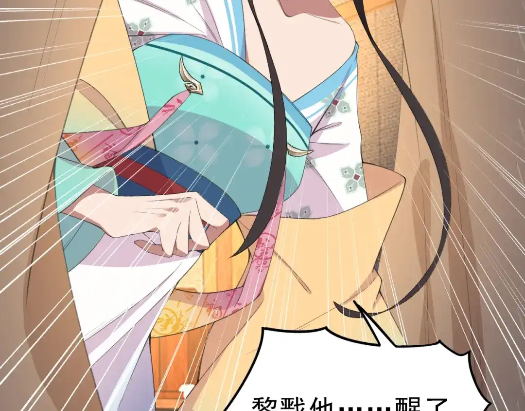 狂女重生：纨绔七皇妃 第259话 禅位 第62页