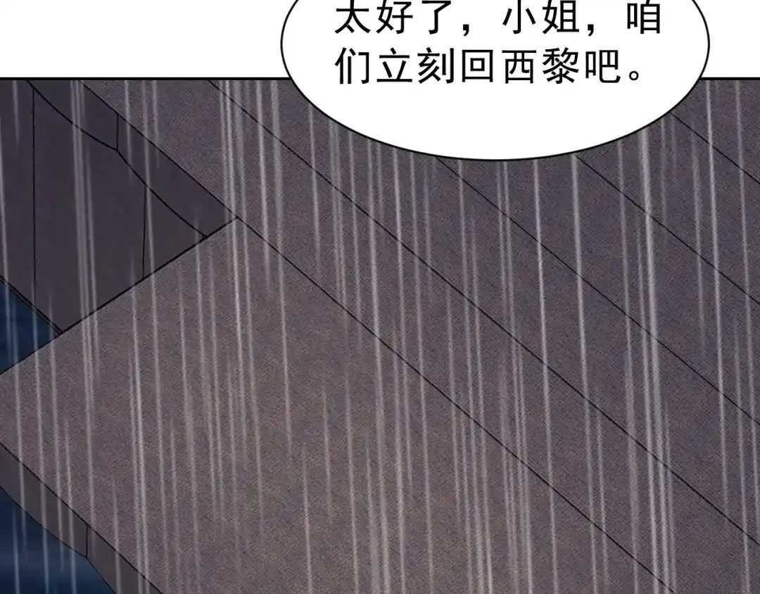 狂女重生：纨绔七皇妃 第259话 禅位 第65页