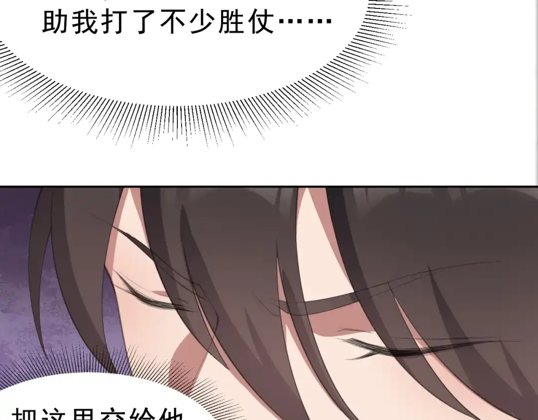 狂女重生：纨绔七皇妃 第259话 禅位 第86页