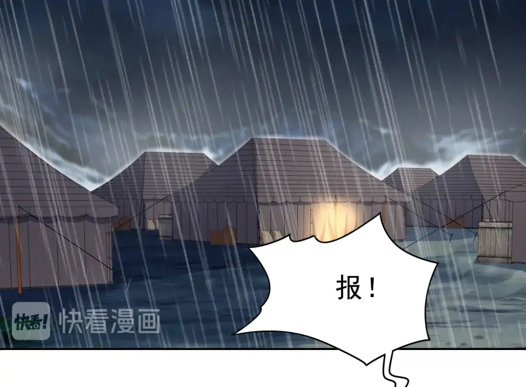 狂女重生：纨绔七皇妃 第259话 禅位 第57页