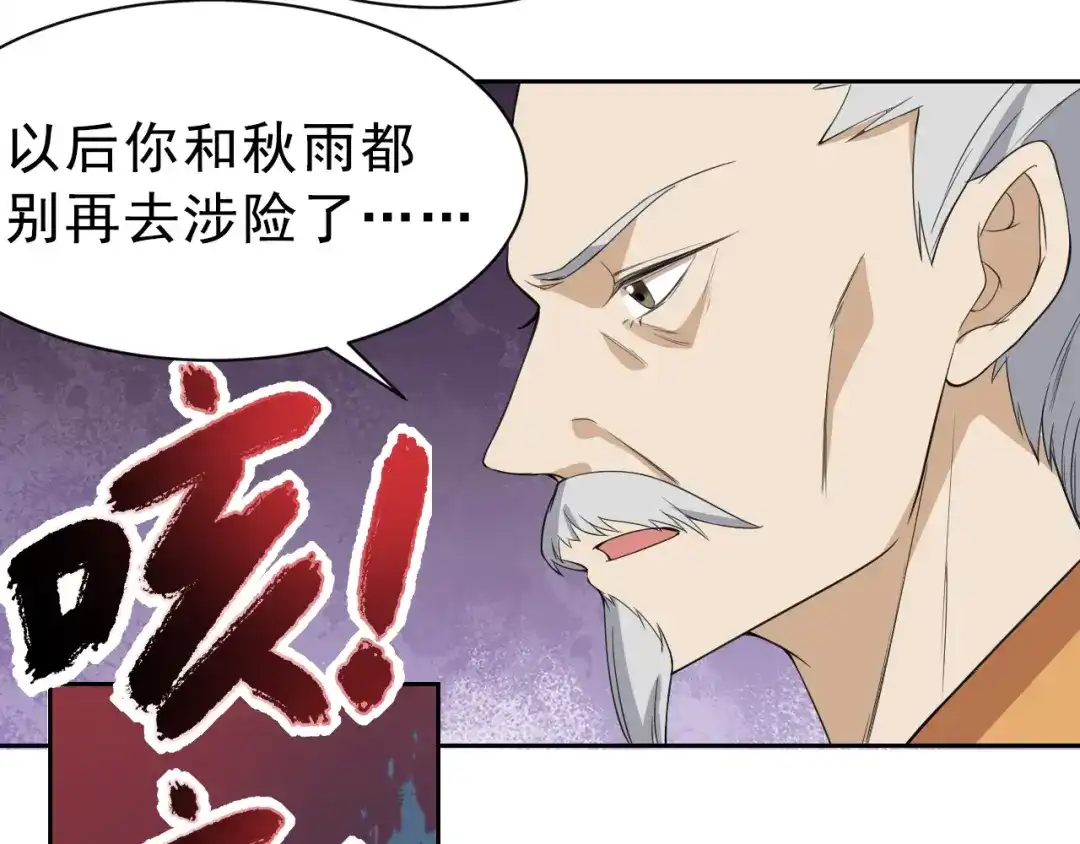 狂女重生：纨绔七皇妃 第259话 禅位 第34页