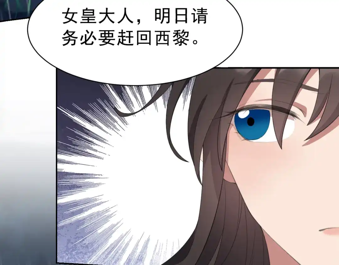 狂女重生：纨绔七皇妃 第259话 禅位 第69页