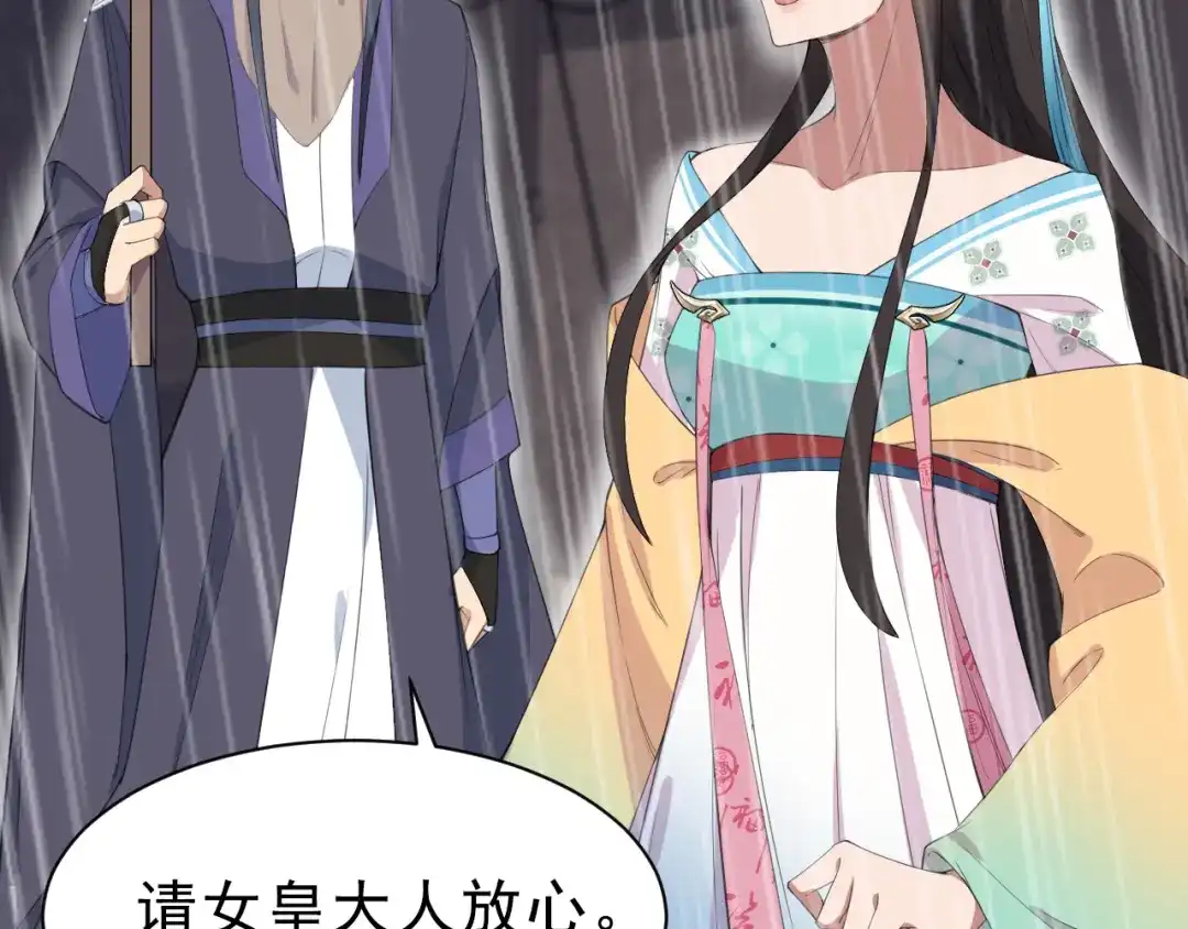 狂女重生：纨绔七皇妃 第259话 禅位 第72页